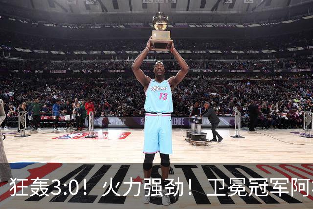 狂轰3:0！火力强劲！卫冕冠军阿根廷打出统治力，梅西再夺世界杯？